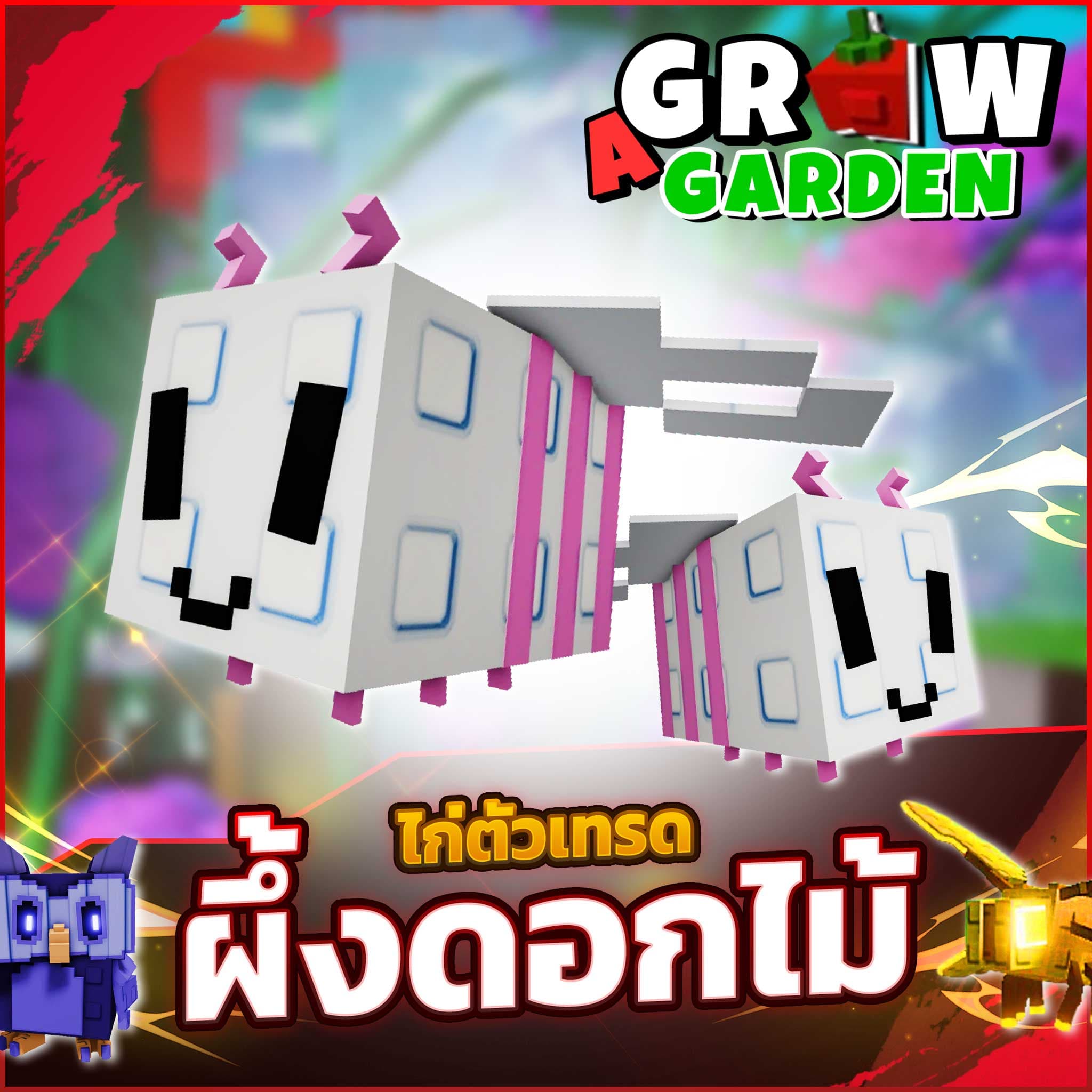 ผึ้งดอกไม้ (เทรด)